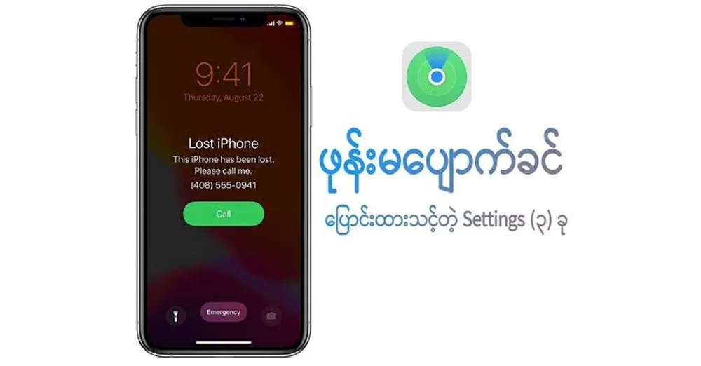 Make sure you do this before you lose your phone